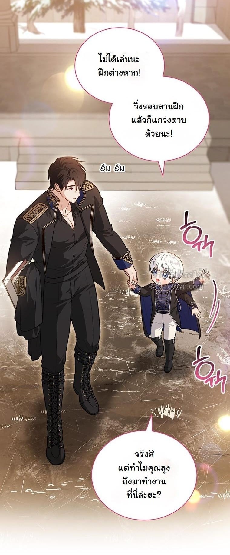 ภารกิจเนียนเป็นน้องเล็ก ในอ้อมอกท่านดยุคจอมโหด ตอนที่ 20 - รูปที่ 2